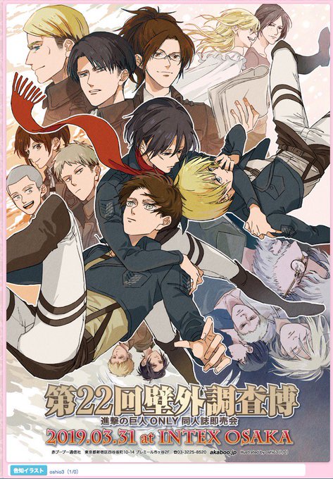 第22回壁外調査博のtwitterイラスト検索結果 古い順
