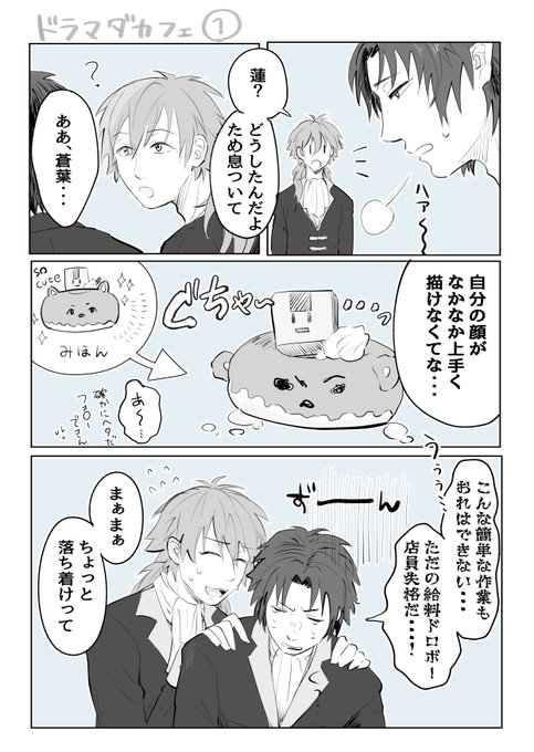 こーしーぜりー Haraheta3 さんのマンガ一覧 いいね順 4ページ ツイコミ 仮