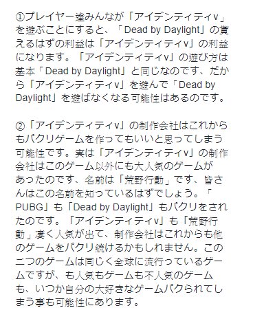 テッコ 以下は個人の感想です こんなの関係ない 遊べるならいいだろう 別にいいじゃない 面白いし などなどを思っている方もいらっしゃると思います では私から アイデンティティv を遊び続けるとなにを起こるのかの例を挙げましょう