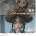 第五人格は盗作らしいという話 Togetter