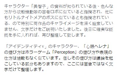 アイデンティティvはパクリゲー そもそもdbdの版権すら貰っていない Togetter