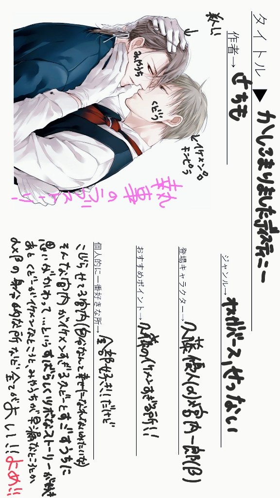 かしこまりましたディスティニー