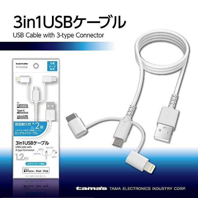 tamadenco's tweet photo. TH142LSCW-New Release.
USB Cable with 3type Connector.
1.2m Long Life Cable.
https://t.co/2MxtrWCTUV
#lightning #typec #microusb #lightningcable #typeccable #microusbcable #ε€ζ©ι»εε·₯ζ₯ https://t.co/3We26perwG https://t.co/2a1v7BI18y