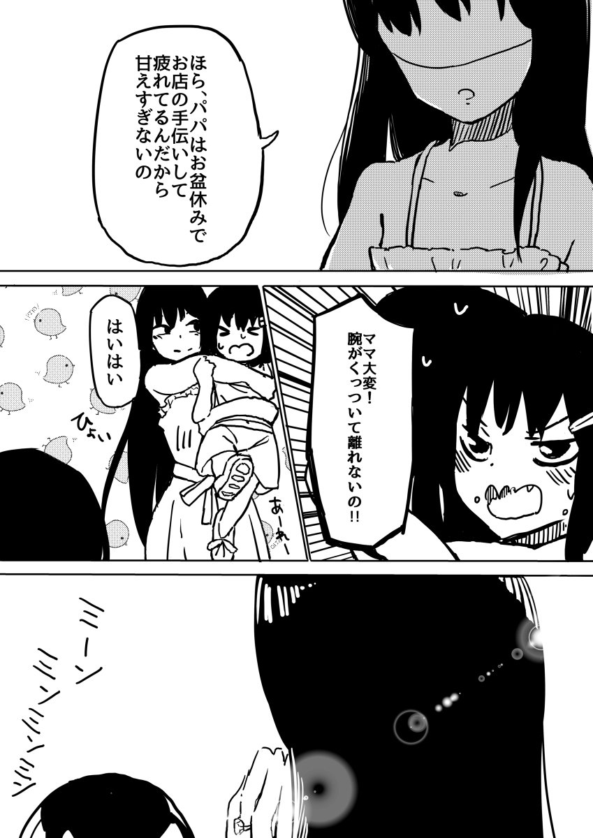 お盆参りする武凛漫画 #漫画 #武内P #アイドルマスターシンデレラガールズ #渋谷凛 
