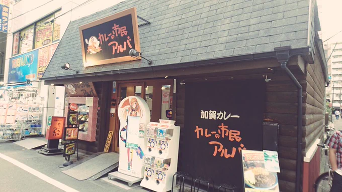 食べて参りました!! 
