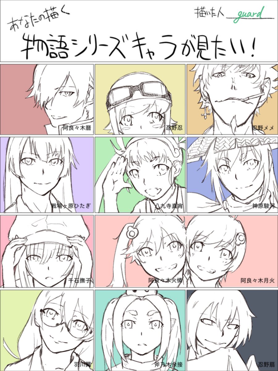 Avainsana あなたが描く物語シリーズキャラが見たい Twitterissa