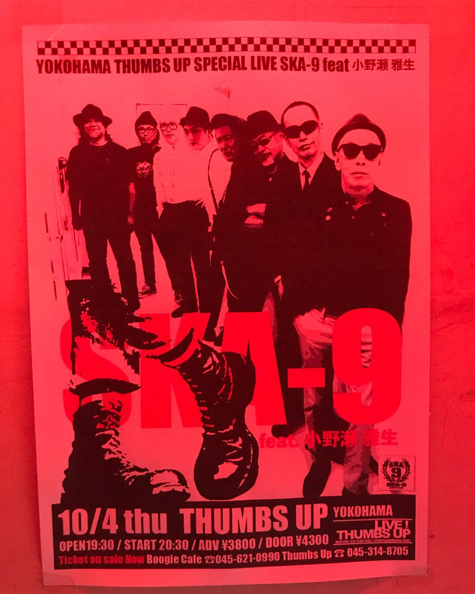 tomoned's tweet image. うおー、HONMOKU RED HOT STREETにCHIBOW @chibow_ska9 さんが！
そして、10月4日は横浜サムズアップでSKA-9 @ska9_official ライブあるんでみんなで踊ろう！
#chibow #新宮虎児 #がーちゃん #ガーちゃん #garchan #ska9 #横浜サムズアップ #crazykenband #クレイジーケンバンド