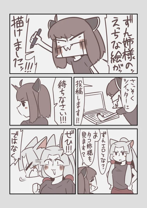 【東北家漫画】紳士淑女のたしなみ
#東北ずん子 #東北きりたん #東北イタコ 