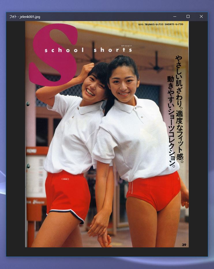 P*s様 ラスト1枚❗️新品未開封￼‼️幻の❣️ジェレンク ショーツ ブルマ U Yahoo!オークション -「アシックス ジェレンク」の落札相場・落札価格