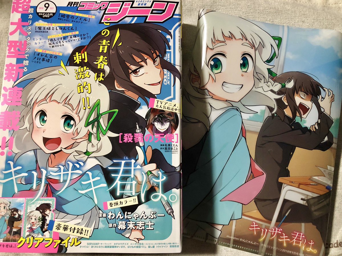 マリエ コミックジーン買ってきた キリザキ君は フリーゲーム のコミカライズどうなるかと思ったけど表現の仕方でこうも変わるかと驚いた 原作というか幕末志士さんの闇深さが一切感じられない光の爽やかさでこれはドラマcd化アニメ化あるわと思った