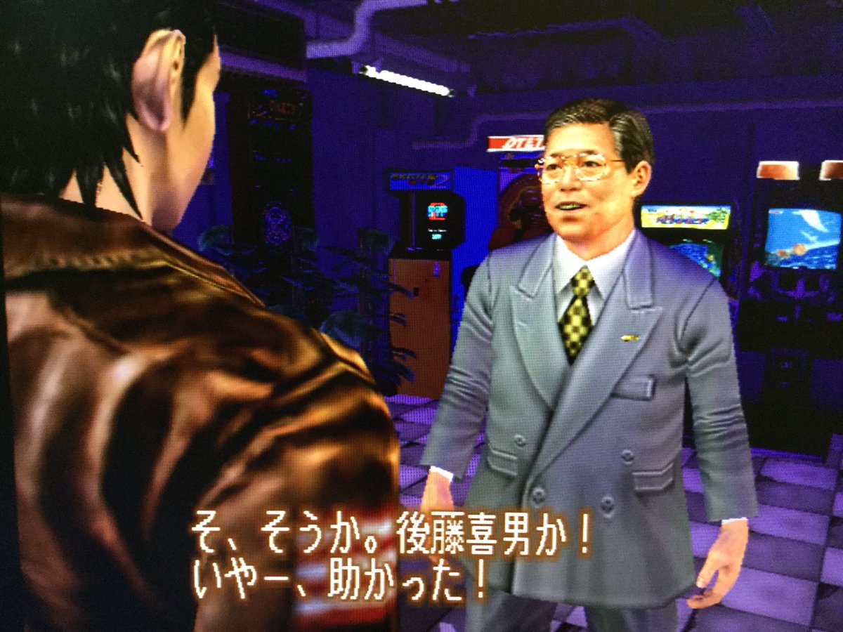 不惑mark45淫夢を継ぐもの No Twitter 本編のメインキャラ並みに作り込まれた 湯川 元専務 ついに正体不明のまま消えた 後藤喜男 も 名前だけ登場 もはや謎は謎のまま 無事シェンムー 発売まで 頼むぞ 後藤喜男 不惑mark45淫夢を継ぐもの No Twitter 本編のメインキャラ並みに作り込まれた 湯川 元専務 ついに正体不明のまま消えた 後藤喜男 も 名前だけ登場 もはや謎は謎のまま 無事シェンムー 発売まで 頼むぞ 後藤喜男