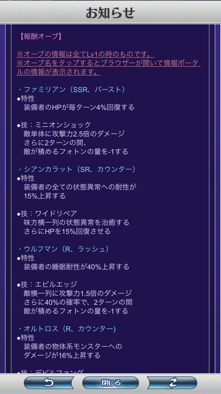 Junk メギド72 ソロモン誘拐事件 悪夢編 初めての人は報酬オーブのシアンカラットだけは 3作っておこうな めちゃくちゃ有能だから メギド72 T Co Kiknxupjw0 Twitter