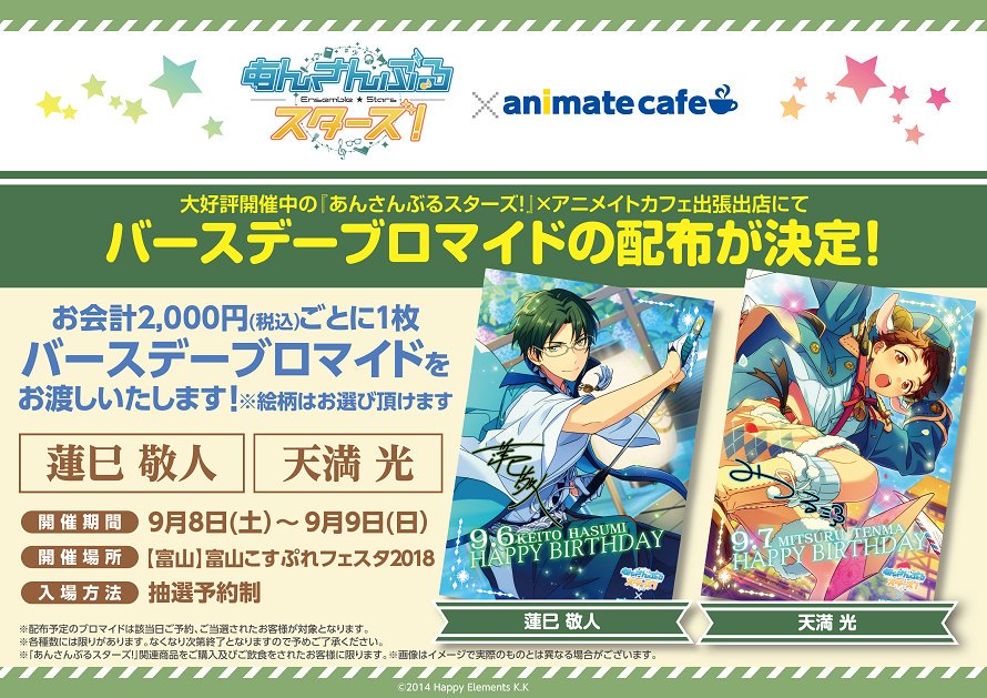 あんスタ 蓮巳敬人 ぱしゃっつ あんスタ 蓮巳敬人 ぱしゃっつ 4枚 - メルカリ