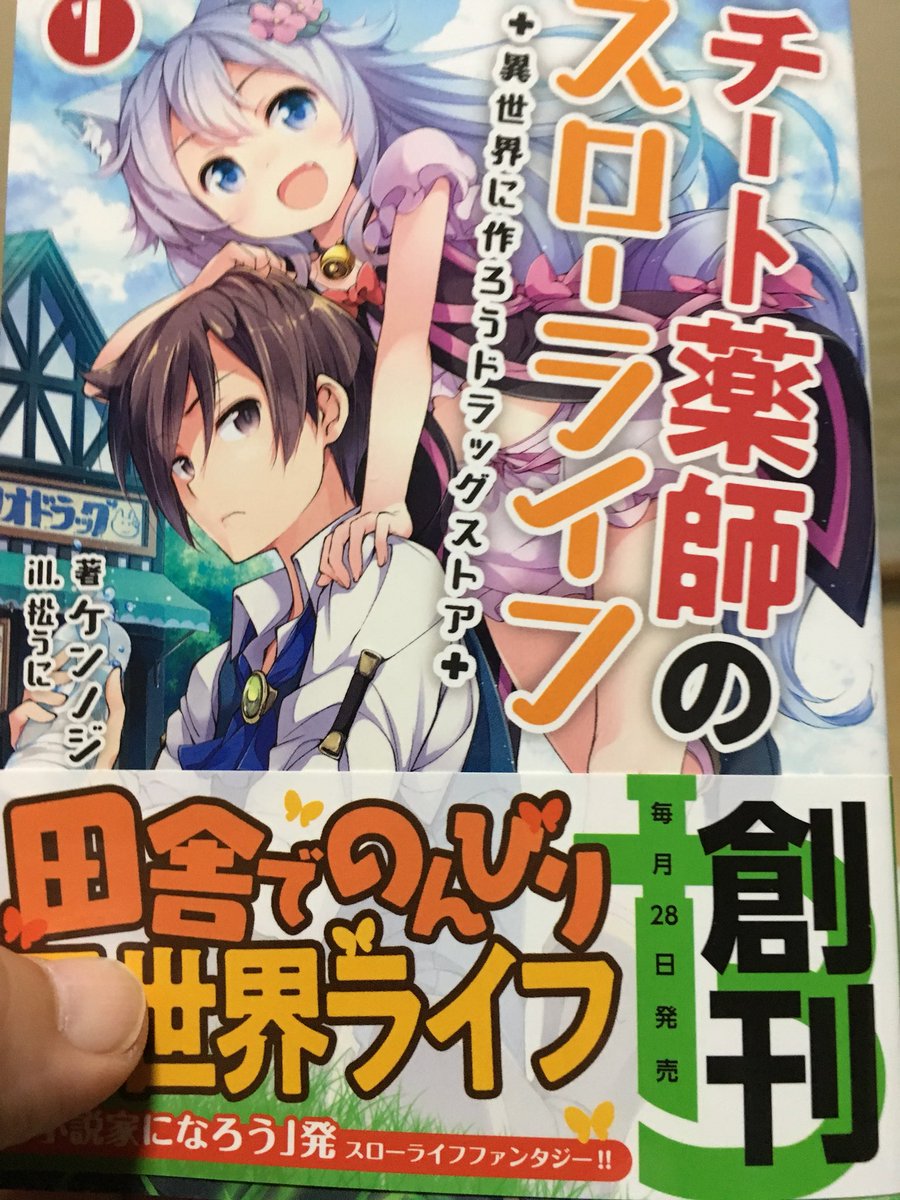 松うに 松うに