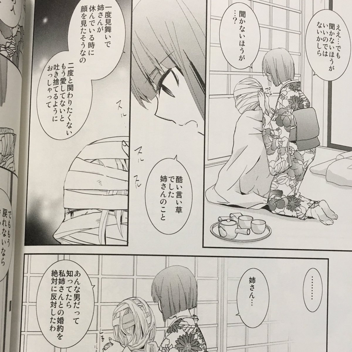 大北真潤 Ohkita Mahiro さんの漫画 15作目 ツイコミ 仮 大北真潤 Ohkita Mahiro さんの漫画 15作目 ツイコミ 仮