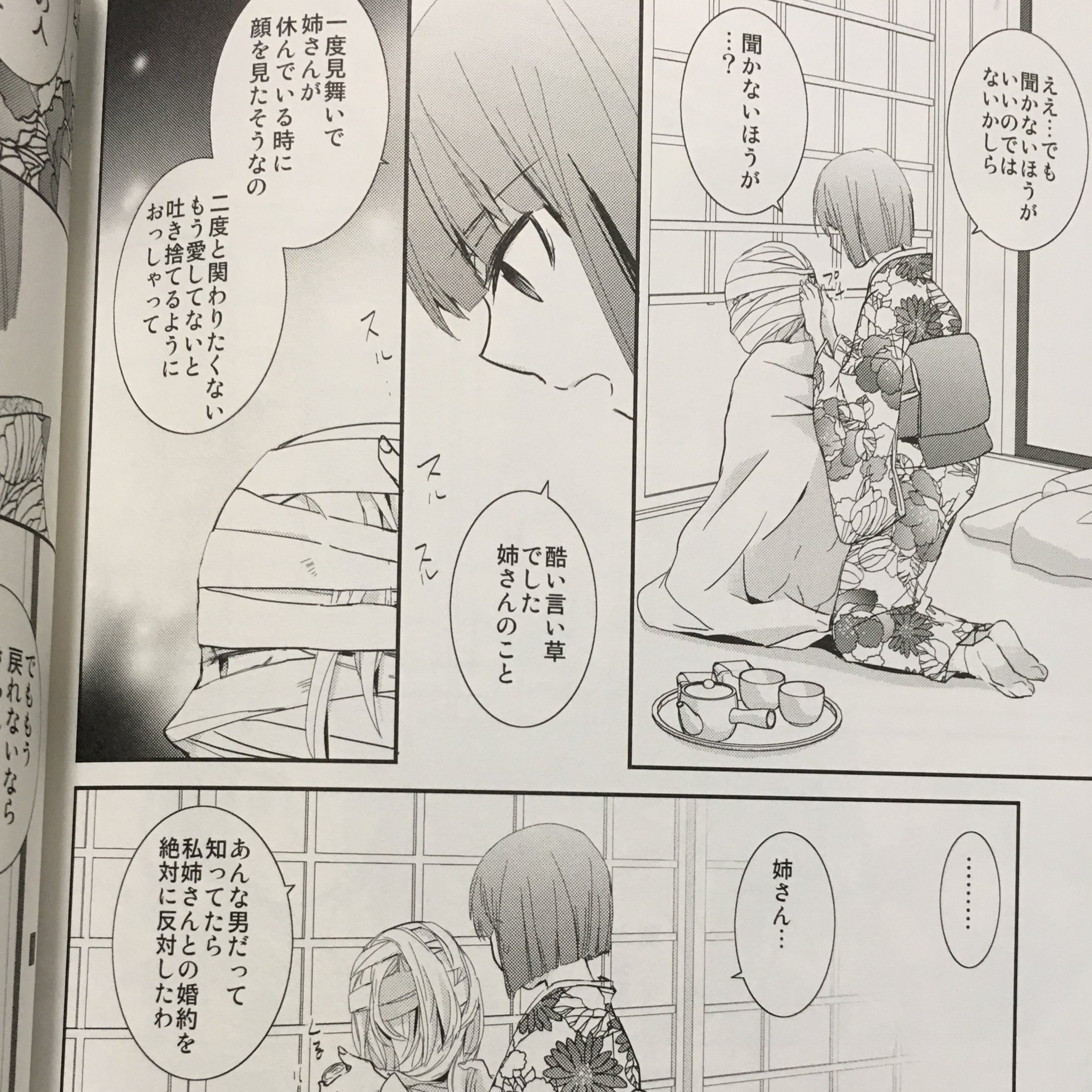 大北真潤 シェパーズパース後編 Pixivで全編公開しました T Co 8upxyakpzc 初めて読む方は前編からどうぞ 通販始まってます T Co Hbdlyfbk5a コミケとcomitia125の頒布情報はpixivキャプションをご覧下さい T Co