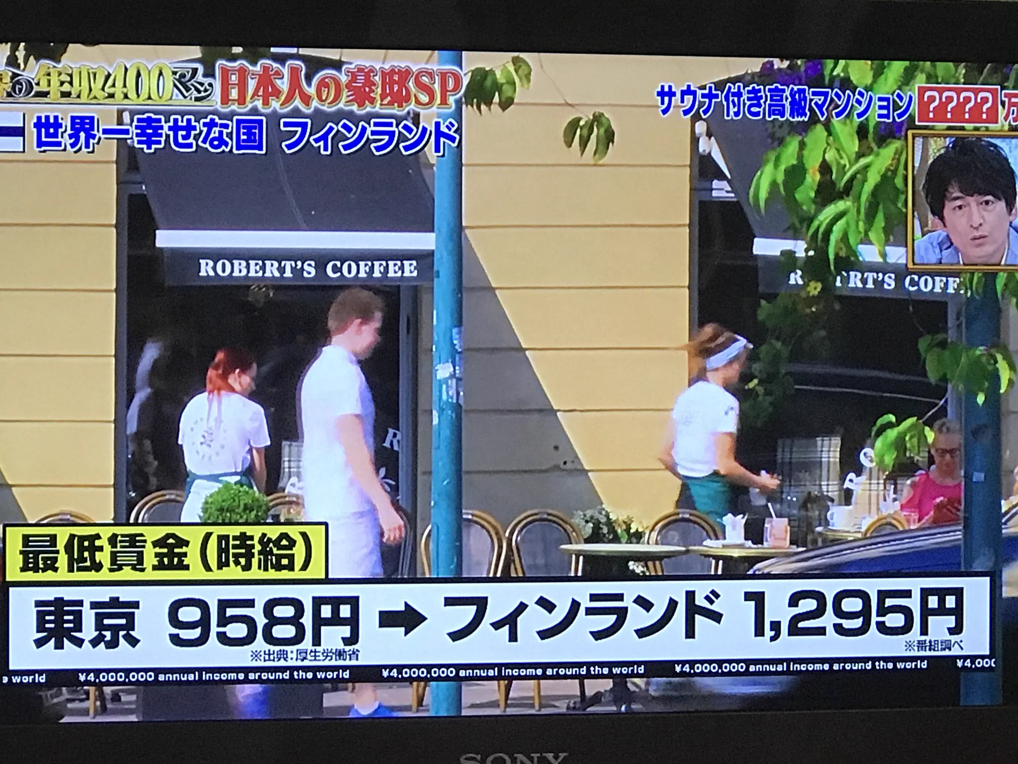 夏期休暇28日だと…？フィンランドの幸福度が世界一なのも納得！