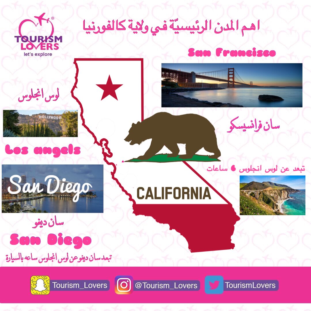 TourismLovers's tweet photo. أهم المدن التي تشتهر بالعديد من الاماكن السياحية في #ولاية #كاليفورنيا والتي تجذب الملايين لها .

#لوس_انجلوس ، #سان_دييغو ، #سان_فرانسيسكو   

https://t.co/dUt9VYgqqR

#محبي_السياحة  #امريكا https://t.co/p0Y3CE3ZHe