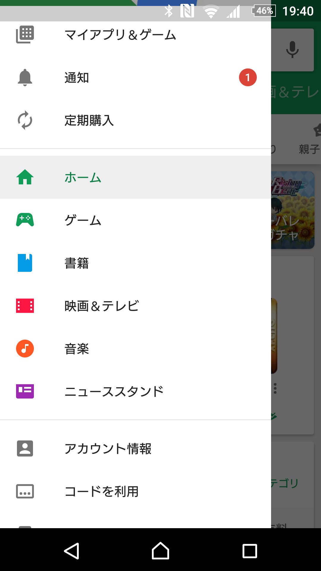Playストアの通知を消せない 強制終了する 再起動するなどの対処方法 スマホサポートライン