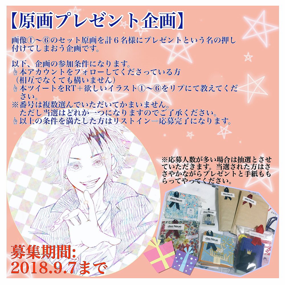 かによ様 原画プレゼント 驚き価格 おもちゃ・ホビー・グッズ
