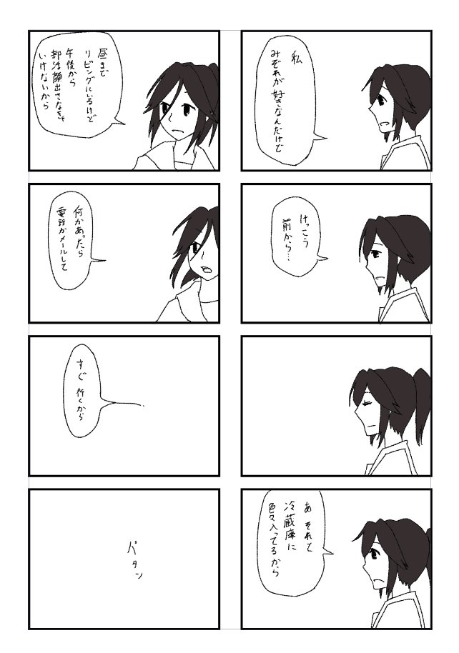 のぞみぞ 夏風邪
堀さんと宮村くんパロ 