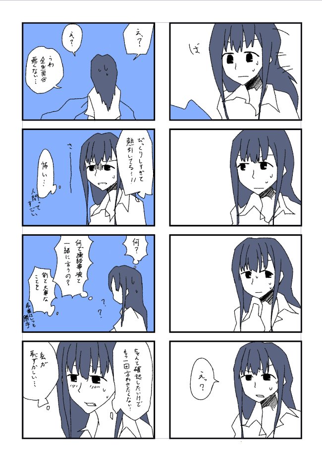 のぞみぞ 夏風邪
堀さんと宮村くんパロ 