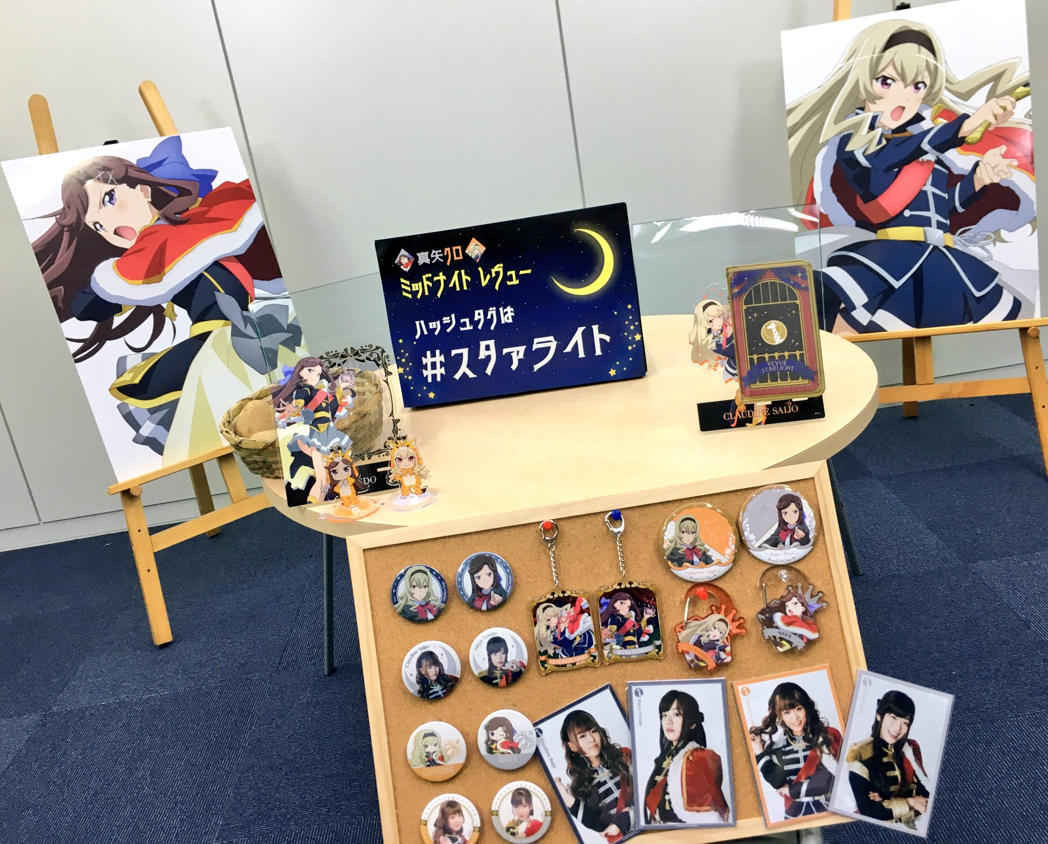 X இல் 少女☆歌劇 レヴュースタァライト: 