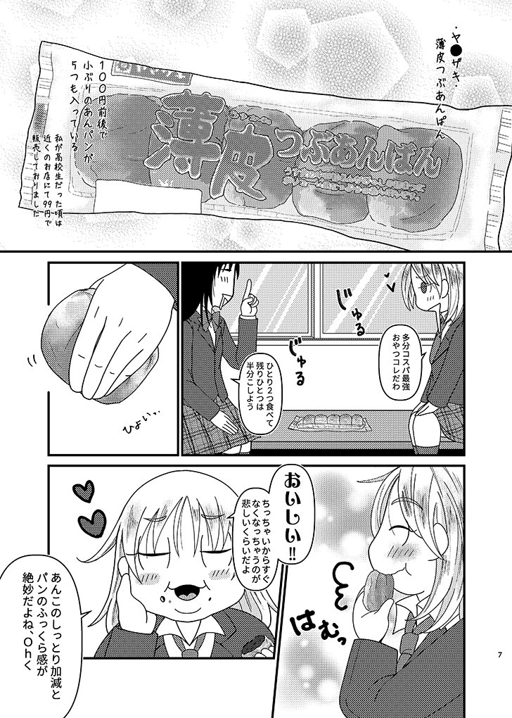 背水 光 コミティア136 F16b トモダチ モグモグ パーリナイ 漫画 オリジナル エッセイ レポ グルメ 食べ物 飯テロ 豚足 コミティア T Co 4cz2gd4b9p