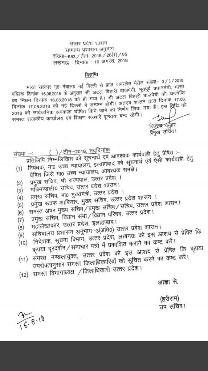 DM Ghaziabad tweet media
