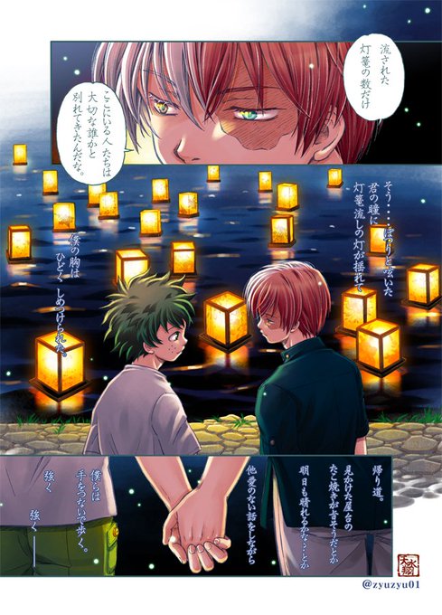 轟受け夏祭りのtwitterイラスト検索結果
