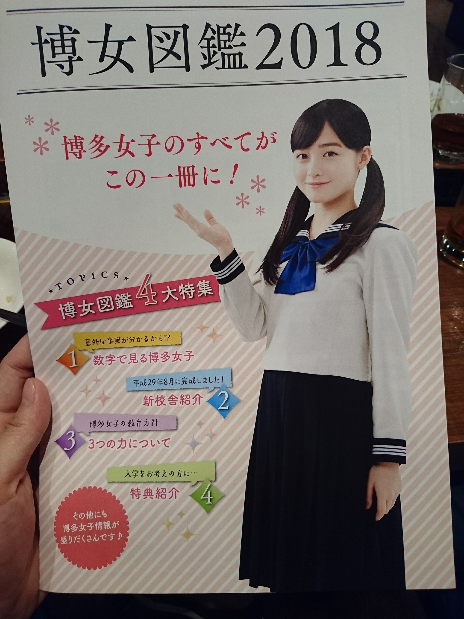 橋本環奈 博多女子高校オープンキャンパス A1サイズ特大ポスター 未使用