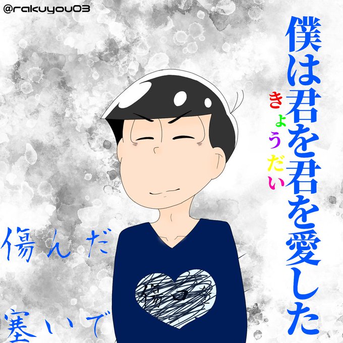 ボカロ歌詞のtwitterイラスト検索結果