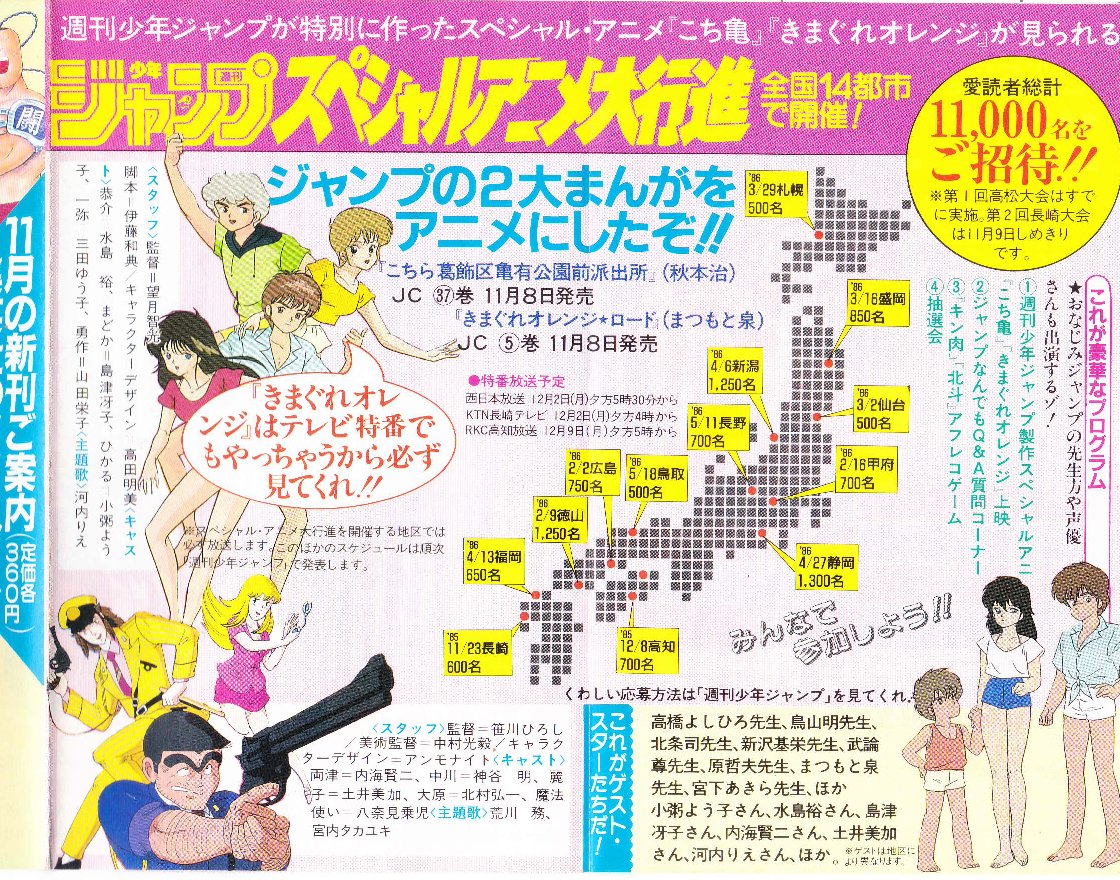 最新のhdこち亀 1985年 アニメ 最高のアニメ画像