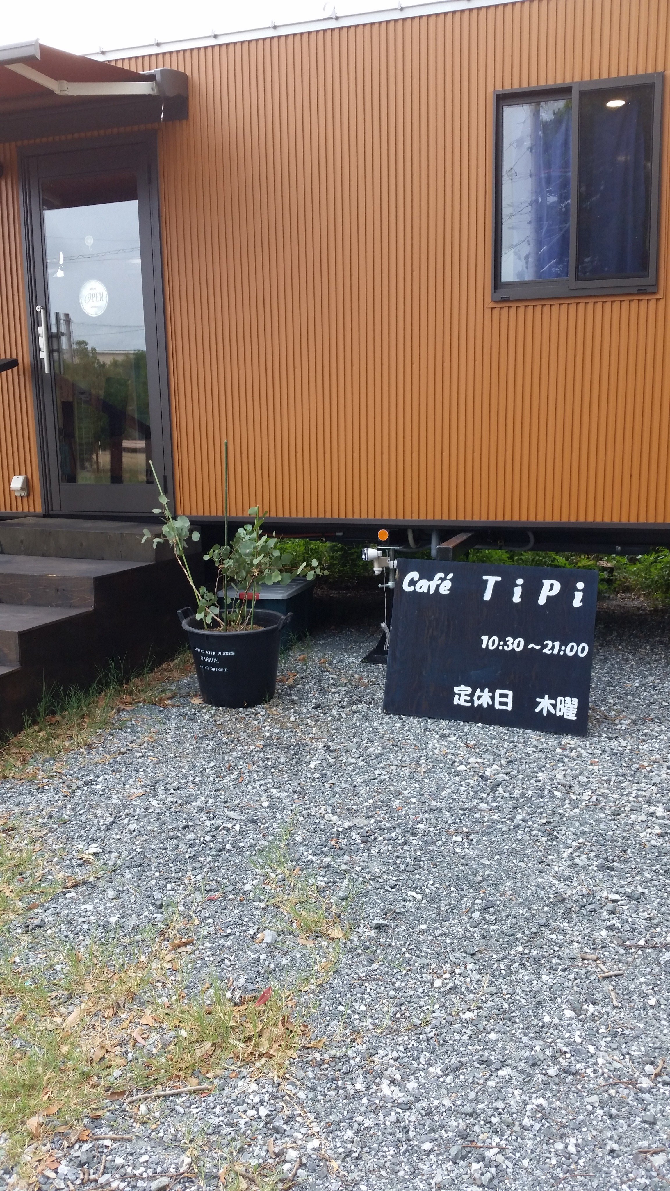 めんくい亭 森実る 佐鳴湖 湖畔に緑に囲まれた小さな喫茶店tipiがオープンしました カフェなのにお好み焼きが食べれる素敵なお店です 木曜定休日です のんびりとくつろげて 癒しの空間です 是非行ってみて下さいね カフェ 喫茶店 静岡 浜松
