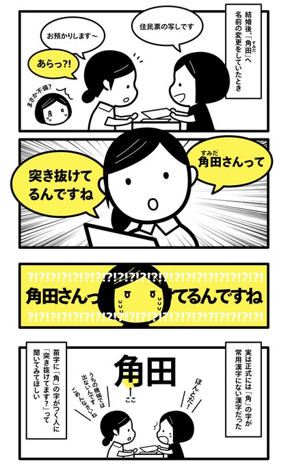 すぴかあやか 角田綾佳 キテレツ Spicagraph さんのマンガ一覧 5ページ ツイコミ 仮