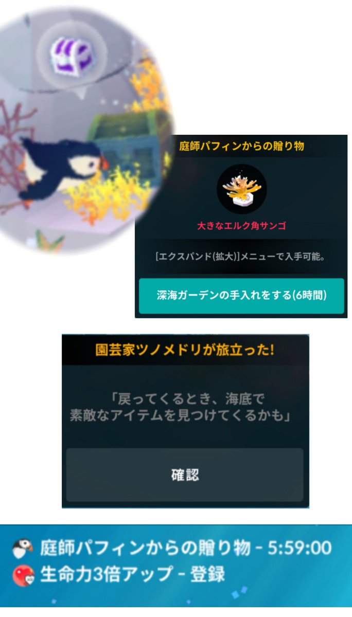 kaze_game's tweet photo. 【まとめ①】

今回のアプデでアビライフがガラッと変わる！

パフィンちゃん
・週額月額年額がある
 恩恵
①広告を削除し、即座に報酬をゲット
②毎日30個の真珠とジェム
③6時間で装飾品1個を持ってくる(カモノハシと同じ働き。拡張勢は歓喜✨)
④生命力3倍に
#Abyssrium #アビスリウム #taptapfish https://t.co/05TKX9IOpM