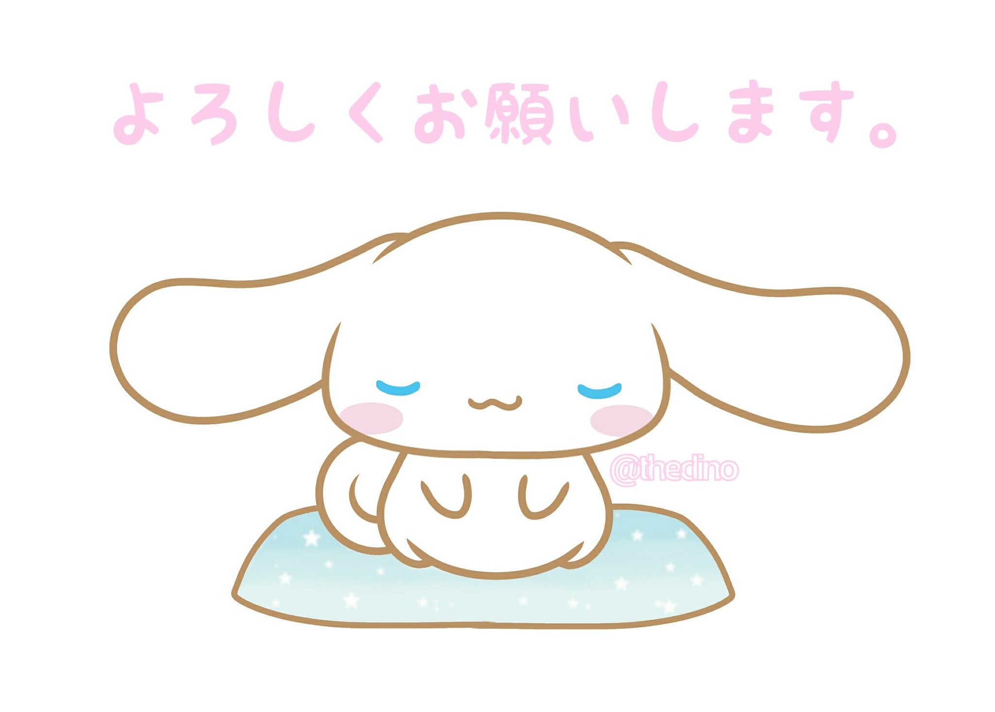 ふわり W ｼﾅｧ Pa Twitter ブログ用にお辞儀シナモン 1枚目 描く時 ｱﾚｯシナモンのお辞儀 ってどんなだっけ って分からなくなってうろ覚えで描いたのが2枚目なんだけど これお辞儀じゃなくてどう見ても長座体前屈してるシナモンだ W もしくは はっけよい