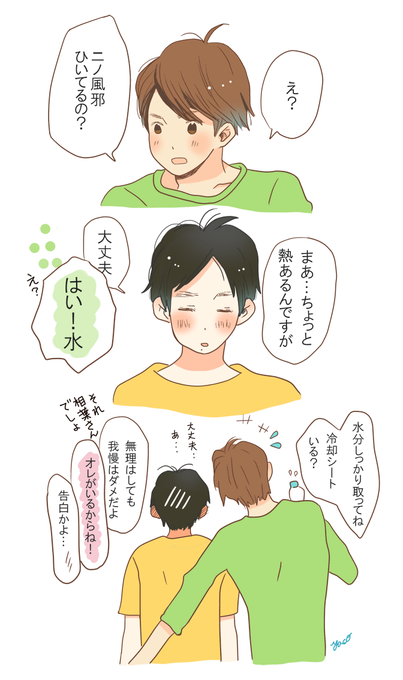 Yaco Ysyspmb さんの漫画 13作目 ツイコミ 仮