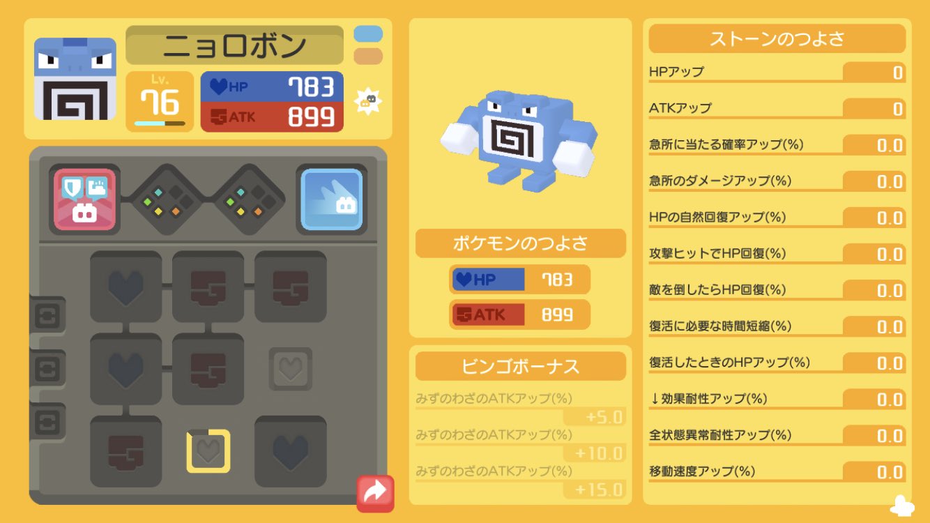 黒猫使いの鈴木 うん 鍋4つの爽快感 ポケクエ すぐボックスも埋まってしまうだろうけど限界まで楽しむぜ T Co 5ni9igsgyz Twitter