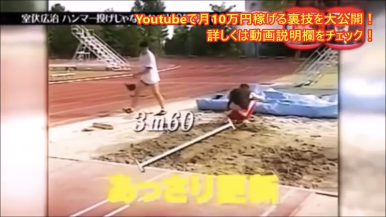 萩原拓斗 Hagiwara Takuto 悲報 室伏広治の持っている立ち幅跳び世界記録3m60を余裕で越す1年生現る 萩原拓斗 Hagiwara Takuto 悲報 室伏広治の持っている立ち幅跳び世界記録3m60を余裕で越す1年生現る
