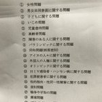 こんなの強制するのはやめてくれ 娘の学校で人権についての宿題が同じテーマで毎年出されているという話 Togetter