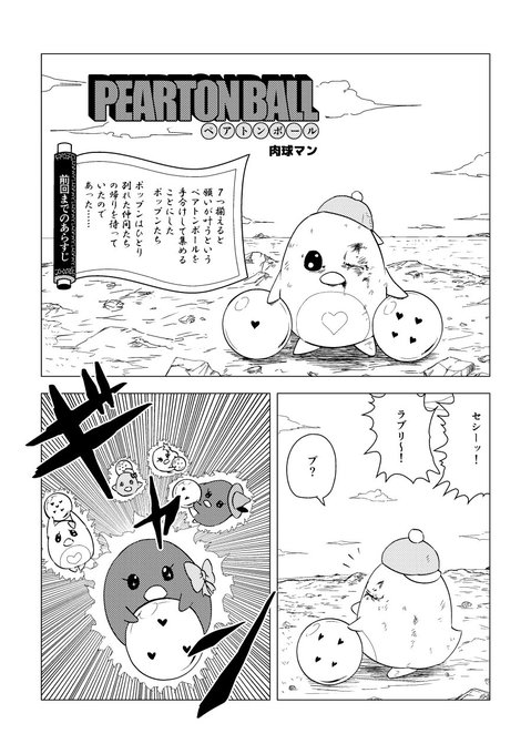 肉球マン Nikukyumasimasi さんのマンガ一覧 古い順 7ページ ツイコミ 仮 肉球マン Nikukyumasimasi さんのマンガ一覧 古い順 7ページ ツイコミ 仮