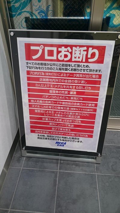 串揚げロマン2g On Twitter ガイア 技術介入を攻略打ちとして取り締まり 他店で類を見ないほどの禁止事項で客を取り締まる 大日本アマテラス 止め打ち捻り打ちなどの技術介入に寛大 南国羽根に関しては狙い打ちokと客を煽るほど