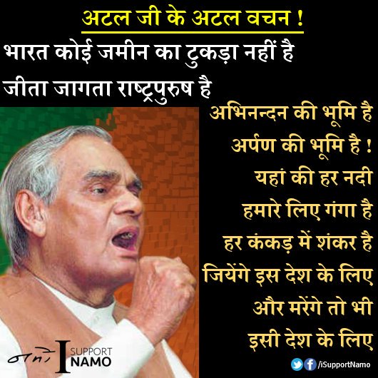 Jesraj5's tweet image. नमन