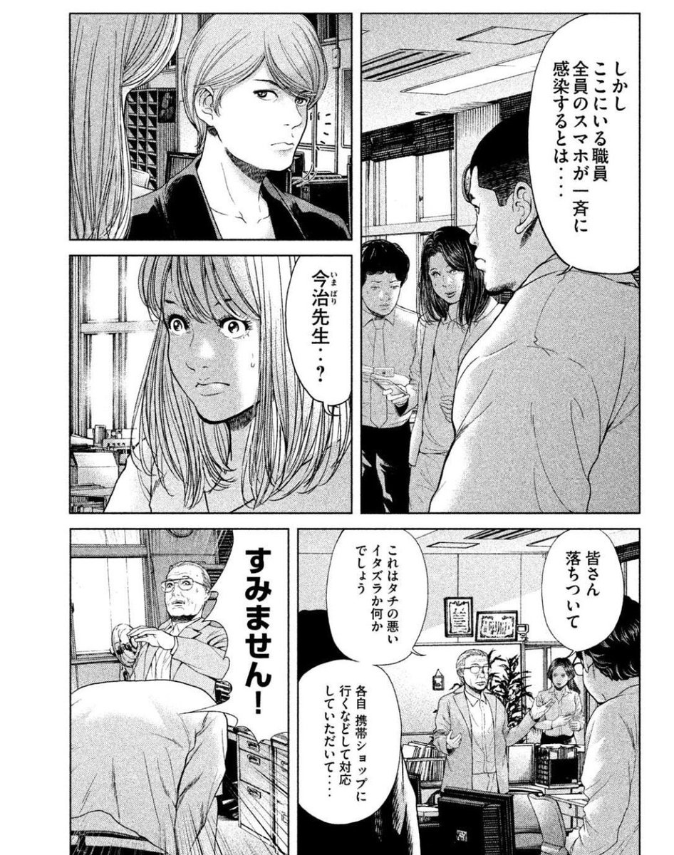 Twitter இல ゆーきゃん 生贄投票5 6巻読み かつて復讐の為にある高校のクラスを陥れた生贄投票 アプリ 事件は終結しそのクラスの1人 美奈都は高校教師になっていた そして生贄アプリが再び甦る 今度は美奈都始め先生たちを狙ってくるが目的はなんだろー 先生