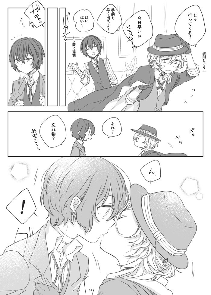 中太 