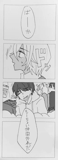 警察学校組  お空の話2️⃣ 