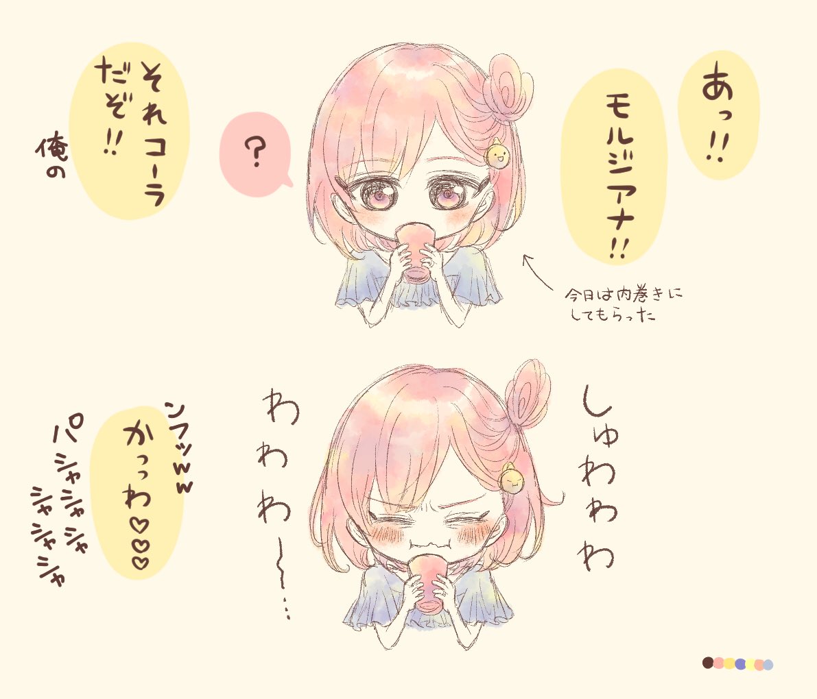 #今日のアリモル
炭酸が苦手なお嫁さん 