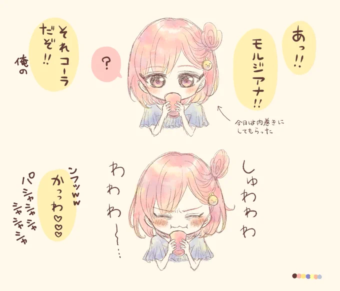 #今日のアリモル
炭酸が苦手なお嫁さん 