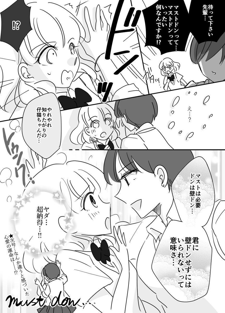 百合で学ぶマストドン 